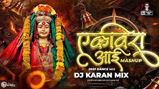 Ekveera Aai Trending Mashup 2023 - Dj Karan Mix  Dance Mix  Ekvira Aai New Song 2023 Dj Remix