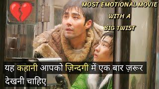 This Film will make you cry  Dear Son 2007 Movie Explained in Hindi