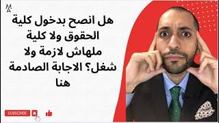 هل معهد حاسبات ومعلومات زي كليه حاسبات ومعلومات؟ الاجابة الصادمة هنا