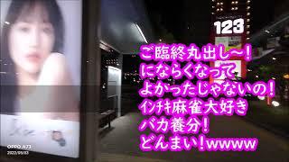 哲也6号機クソ台、爆死からの一発まくりしょぼ黄昏、2022 0503火曜、▲ここは老人ホームか？ガチ依存乞食だらけのGW4日目、CR哲也 閃光