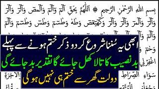 Special Wazifa For Wealth  Wazifa For Getting Money  Jummay Wazifa  Dolat Ka Amal urdu