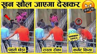 छपरी लड़कों का कांड CCTV में कैद   Caught On Camera-38