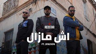 RedStar - Ech Mazel Feat JenJoon اش مازال official video