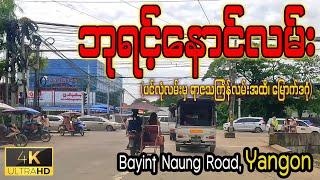 ဘုရင့်နောင်လမ်း  Bayint Naung St  Driving around Yangon in 2023