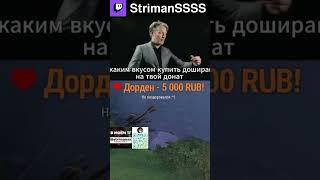 ХЕЙТЕР ОБЫКНОВЕННЫЙ НЕДООЦЕНИЛ АБУЗ ПУДЖА #strimans #dota #pudge #стриманс #strimanssss