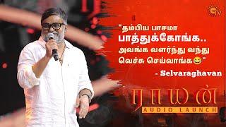 Selvaraghavan Speech  Raayan Audio Launch - Best Moments  Dhanush  AR Rahman  Sun TV