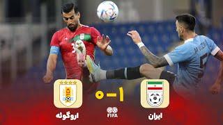 Iran vs Uruguay  Highlights  International friendly  World Cup Qatar 2022 Preparations