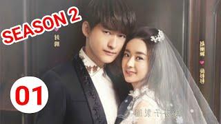 Boss and Me SEASON 2 - Episode 1  Zhao Li Ying KISS Zhang Han so Sweet Released date &Wiki Drama
