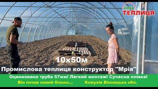 Дві теплиці за 3 дня 10х50м під плівку для вирощування огірків