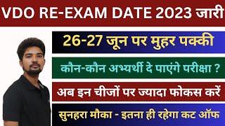 vdo re exam date 2023  upsssc vdo re exam date out  vdo re exam date  upsssc new notice today