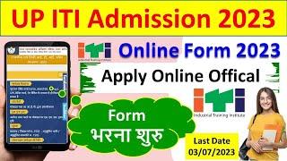 UP ITI Admission Online Form 2023  UP के ITI में Admission शुरू  How to Apply ITI Form 2023