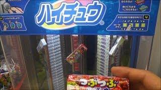 Japanese Vending Machine Hi-Chew