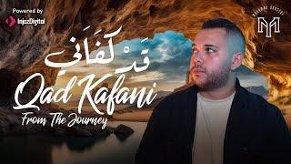 Mohamed Youssef - Qad Kafani - NEW VIDEO FROM THE JOURNEY  محمد يوسف - قد كفاني