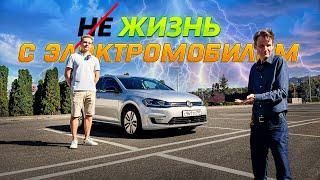 Два года с электромобилем личный опыт Отзыв владельца VW E-Golf.