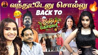 Back To Cooku with Comali - Season 5 ️  Sivaangi Krishnakumar