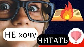 ГАДЖЕТ или КНИГА?  Что ДЕЛАТЬ родителям?  Easy Child