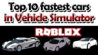 TOP 10 FASTEST CARS IN VEHICLE SIMULATOR UPDATED Roblox