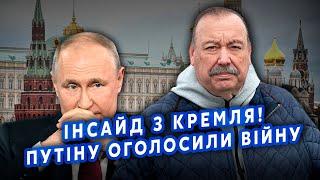 ️ГУДКОВ Все Путина ПРИХЛОПНУТ в Кремле. Элиты ЖДУТ КОМАНДУ. Есть ШАНС ЗАКОНЧИТЬ ВОЙНУ