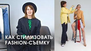 5 правил создания FASHION - СЪЕМКИ