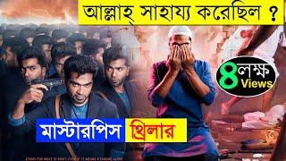 একজন মানুষ বার বার মারা যায় বিভিন্ন ভাবে  movie explained in bangla  Asd story