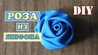 Роза из ткани  цветок из шифона  своими руками Diy  Rose Chiffon  rose made of cloth