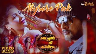 Mysore Pak Video Song  BACHCHAN  Kiccha Sudeep  Khader Hassan