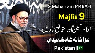 Majlis 9 Muharram 20241446  Karachi Pakistan   Ayatullah Syed Aqeel Ul Gharavi