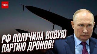  Жуткая атака по Украине Россия получила новую партию дронов-убийц