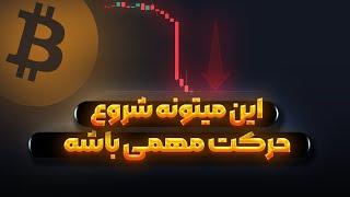 روز مهم بازار  خیز ۷۰ درصدی این ارز  اتریوم و سولانا