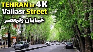 Driving in Tehran 4K Valiasr Street South to North Iran Summer 2020  تهران خیابان ولیعصر