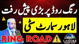 Lahore Smart City Latest Update  Ring Road Access  Possession  Current Market  Daily Updates