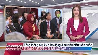 20230503 Bản tin tiếng Việt PTS Đài Loan 公視越南語新聞