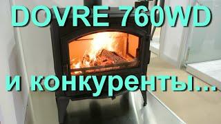 Чугунные печи на всю жизнь. Dovre 760  640  540 – лучшее что есть за свои деньги для отопления.