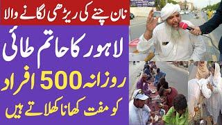 This Man Provides Free Food to 500 People Daily in Lahore  Free Food in Pakistan