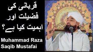 Qurbani Ki Fazilat   قربانی کی فضیلت اور اہمیت کیا ہے؟  Raza Saqib Mustafa  Islamic World Hub