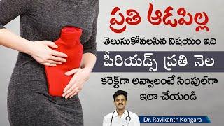 Permanent Solution for Irregular Periods  Hormonal Imbalance  Good Lifestyle Dr.Ravikanth Kongara