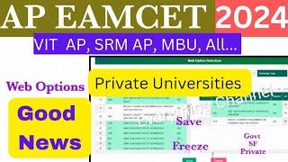 Ap Eamcet 2024 Good News - Private Universities VIT AP  SRM AP MBU వెబ్ ఆప్షన్స్