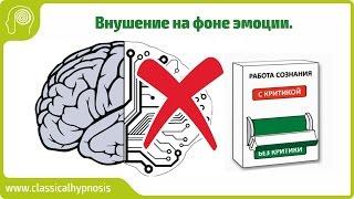 Техники мгновенного гипноза или как использовать уже имеющийся трансовый опыт