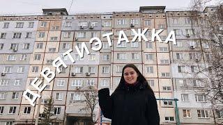 Typical Russian Apartment Tour  My Not-Perfect Minimalist Apartment