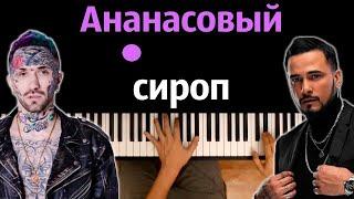 Natan & Ганвест - Ананасовый сироп ● караоке  PIANO_KARAOKE ● ᴴᴰ + НОТЫ & MIDI