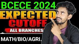 BCECE CUTOFF 2024 ।।ALL BRANCH।।PCMPCBPCMBCBAPCAMBA।। @otc123