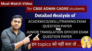 Must watch video - CBSE Admin Cadre Exam preparing Students - en topics ko jrur kre  paper analysis