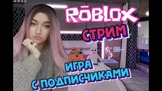 Роблокс СТРИМ  STREAM Roblox  Играю с подписчиками  РАЗДАЧА ПЕТОВ