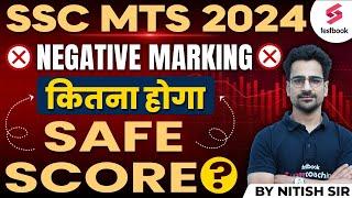 SSC MTS Safe Score 2024  SSC MTS Negative Marking 2024  MTS Expected Cut Off By Nitish Sir