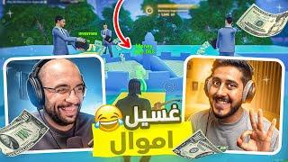 فورتنايت  محاكي التاجر  تحدي أول واحد يوصل مليار دولار  