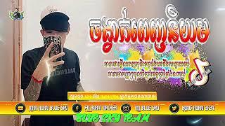 បទកំពុងល្បីក្នុងtik tok   មានរឿងច្រើនដែលខ្ញុំលាក់នាង