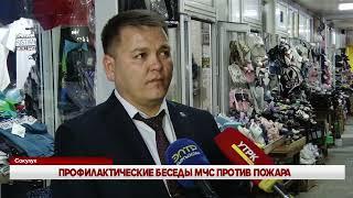 ПРОФИЛАКТИЧЕСКИЕ БЕСЕДЫ МЧС ПРОТИВ ПОЖАРА