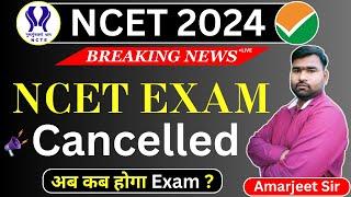 NCET ITEP 2024 Exam Cancelled  NCET ITEP 2024 New Exam Date  