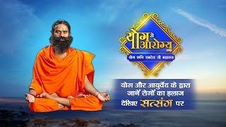 How to Cure Piles Fisher & Fistula In 3 Days  Swami Ramdev  Sanskar Health Mantra  Sanskar TV