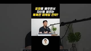 돈 한푼 안 들이고 전문가로 자신을 알리는 법?